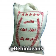 صفحه اصلی 15 برنج هاشمی اعلا