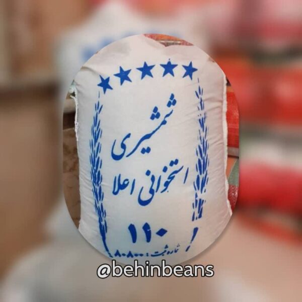 برنج صدر در صد ایرانی خوش پخت ارزان و با کیفبت قیمت مناسب فروشگاه خوب و مطمین بهترین برنج ایران و نحوه دم کردن برنج ایرانی نحوه دم کردن برنج خارجی نحوه دم کردن برنج هندی زعفران برنج 110 برنج شمشیری برنج لوکس غذای ایرانی غذای فرنگی نام برند تمام برنج کیفیت برنج دانه بلند دانه کوتاه مدل برنج